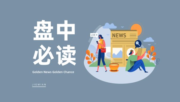 邦乾配倍 泡泡玛特市值破2800亿港元，A股谷子经济概念同步走强，郑中设计等多股涨停